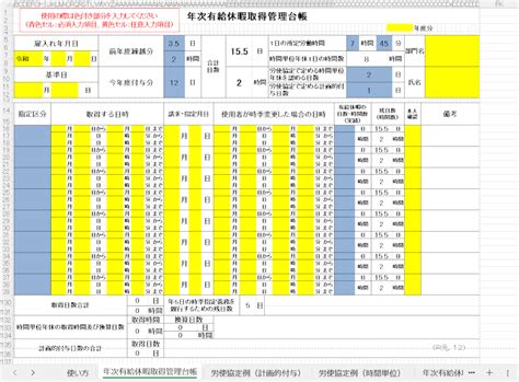 年次計算